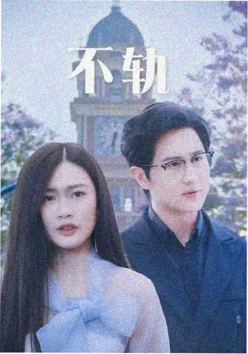 韩国漫画《选课战争》封面